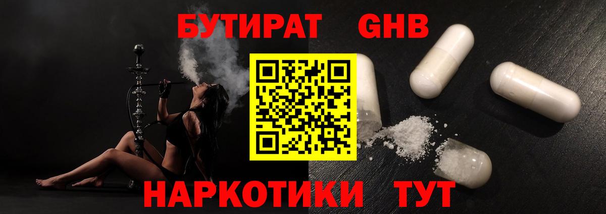 Волоколамск  Бутират бутик  Вход с VPN 