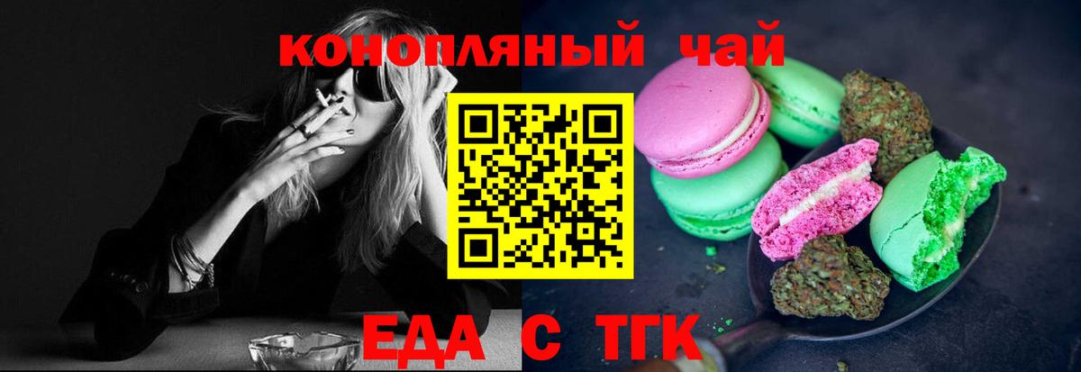 Волоколамск  Canna-Cookies конопля  Вход с VPN 