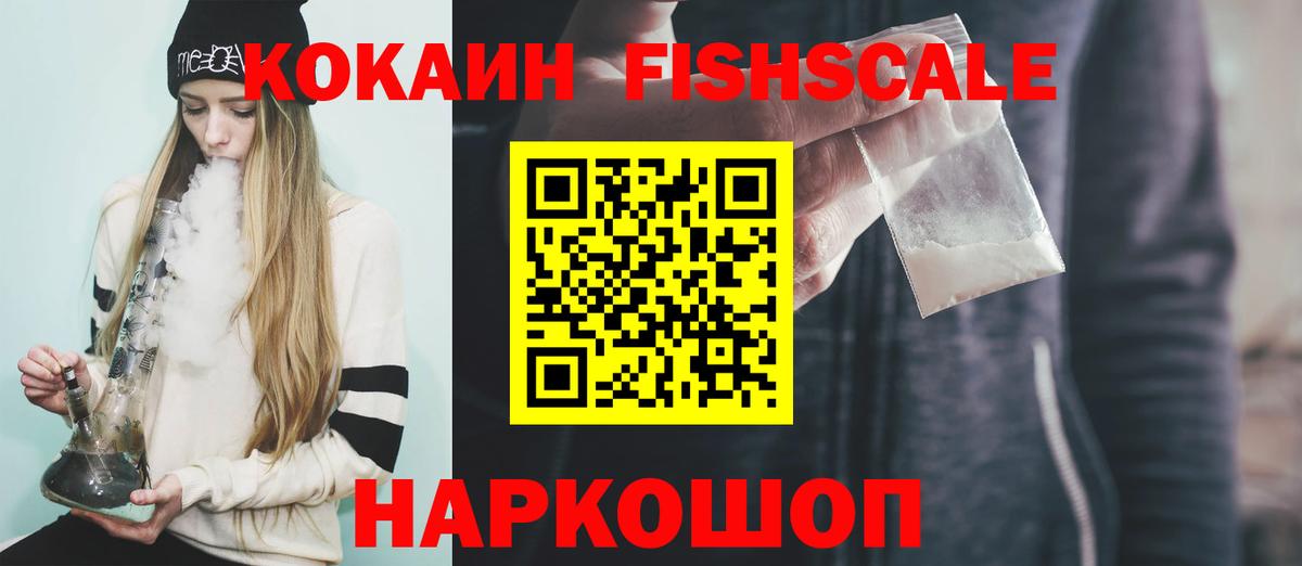 КОКАИН 99%  Кокаин 99%  Волоколамск  Вход с VPN 