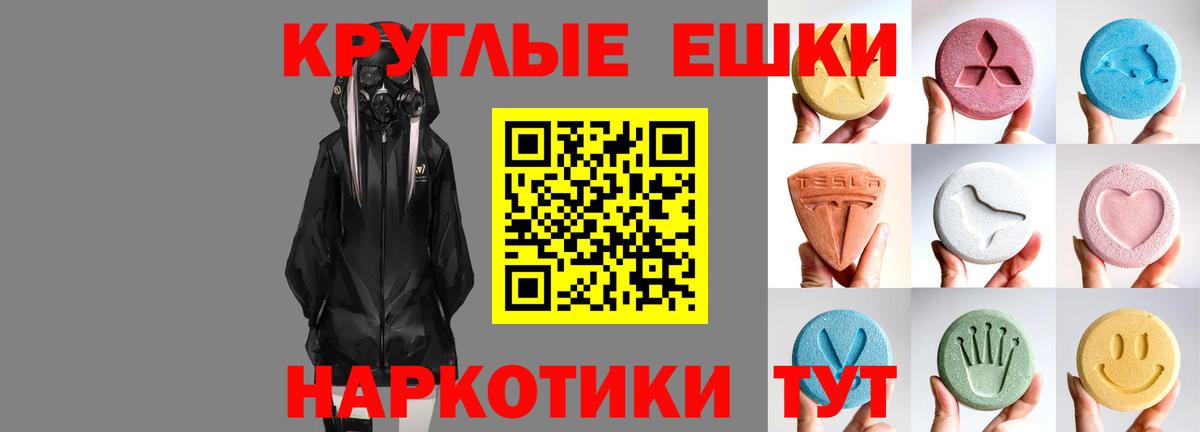 Экстази DUBAI  Вход с VPN  Ecstasy  ЭКСТАЗИ XTC  Волоколамск 