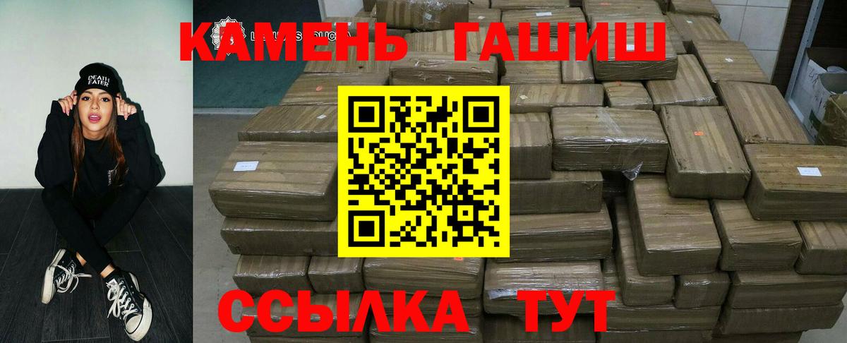 ГАШ ice o lator  ГАШИШ  Волоколамск  ГАШИШ гашик  Вход с VPN 