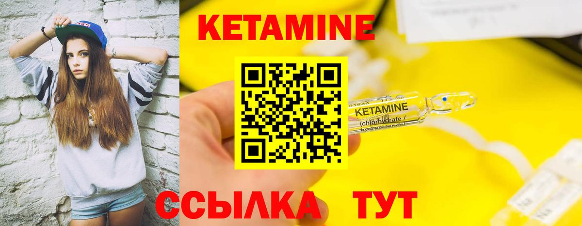 КЕТАМИН ketamine Волоколамск