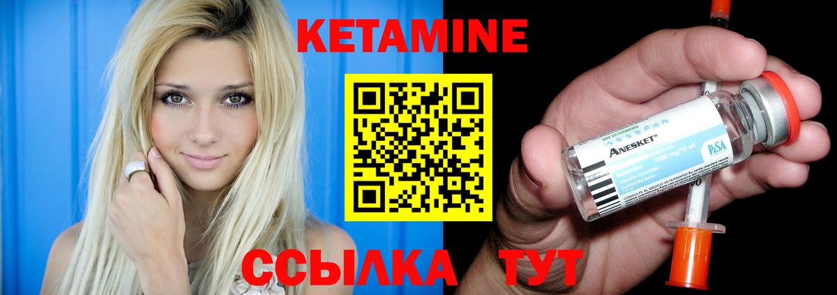 Волоколамск  Кетамин ketamine  КЕТАМИН ketamine  Вход с VPN 