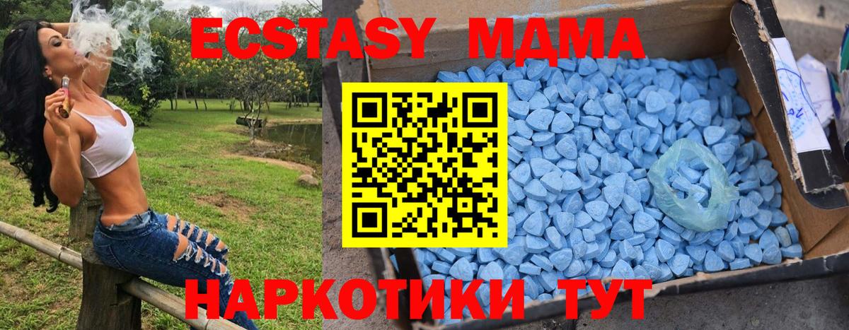 МДМА молли Волоколамск