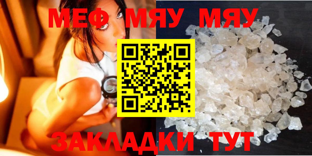 Мефедрон VHQ  Вход с VPN  Меф  Мефедрон  МЕФ мука  Волоколамск 
