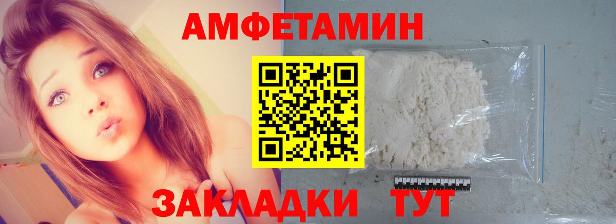 Волоколамск  Первитин кристалл  Вход с VPN 