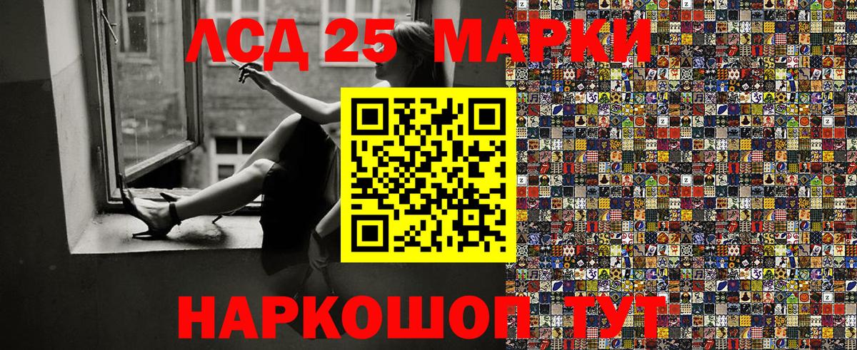 Наркотические марки 1500мкг Волоколамск