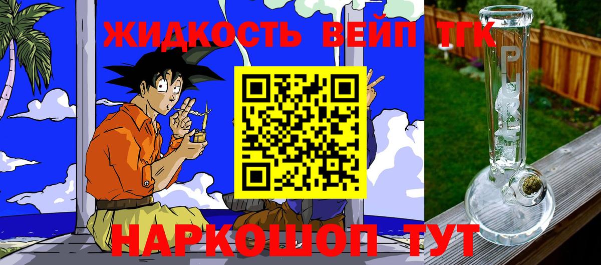 Дистиллят ТГК Wax Волоколамск