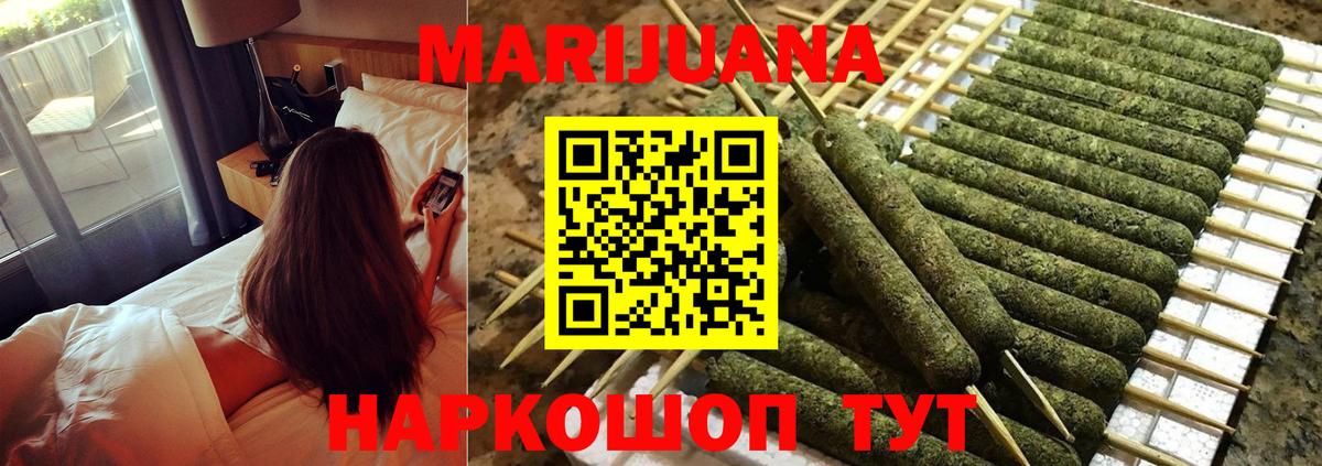 Бошки марихуана LSD WEED  Марихуана Amnesia  Волоколамск  Вход с VPN  Марихуана марихуана 